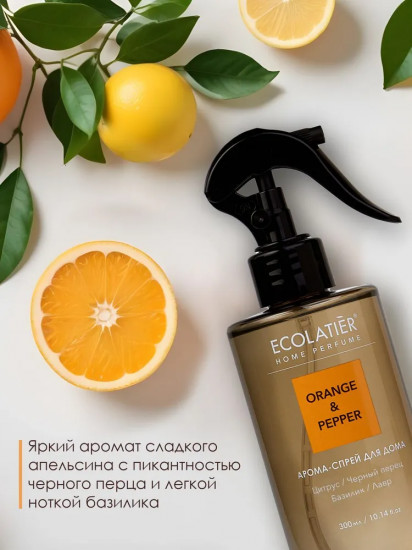 Спрей для дома ароматический «Orange & Pepper»
