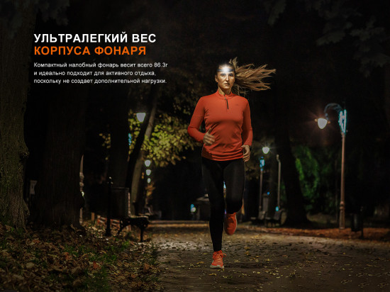 Фонарь налобный Fenix HM23 V2.0