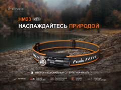 Фонарь налобный HM23 V2.0 - Фото 20