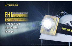Фонарь налобный EH1 - Фото 2