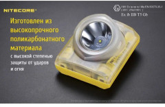 Фонарь налобный EH1 - Фото 13