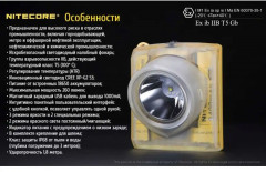 Фонарь налобный EH1 - Фото 17