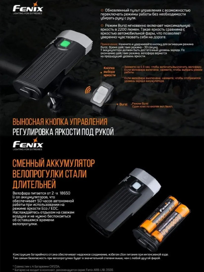 Комплект фонарь велосипедный Fenix BC30 V2.0, задняя велофара BC05R V2.0