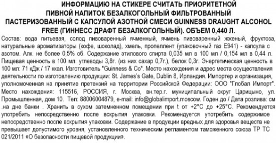 Пиво безалкогольное темное фильтрованное «Draught 0.0»