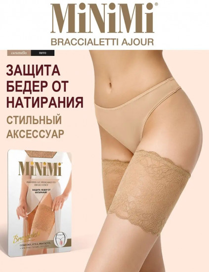 Бандалетки кружевные «Braccialetti Ajour»