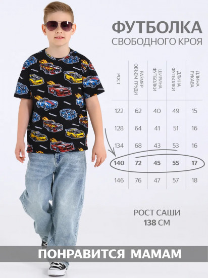 Футболка для мальчиков