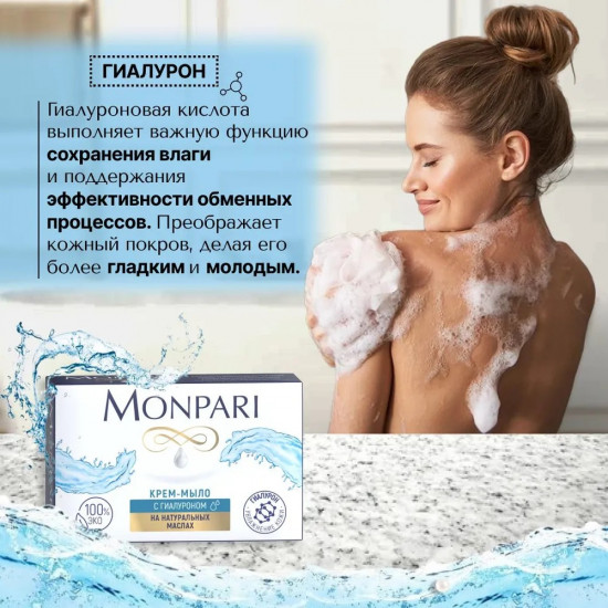 Крем-мыло туалетное с гиалуроном