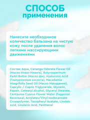 Бальзам после бритья «Delicate Depilation» - Фото 3