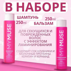 Подарочный набор «SOS-восстановление» - Фото 2