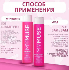 Подарочный набор «SOS-восстановление» - Фото 4