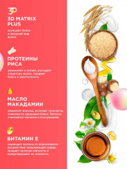 Набор по уходу за волосами подарочный «3DMatrix+» - Фото 6