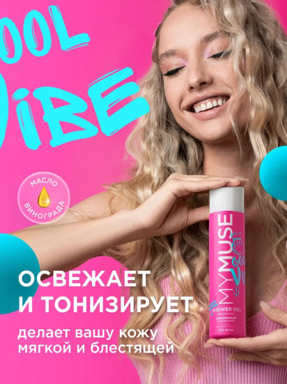 Гель для душа «Уверенный и независимый»