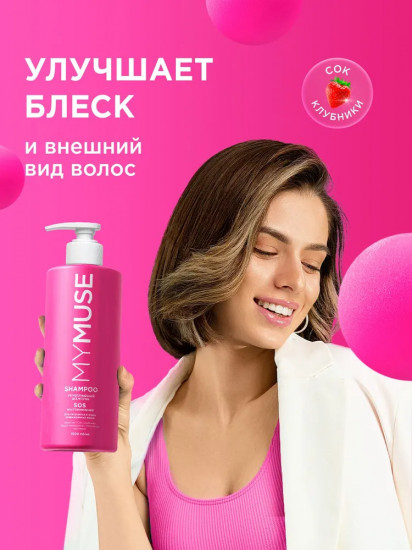 Шампунь для волос укрепляющий «SOS-восстановление»