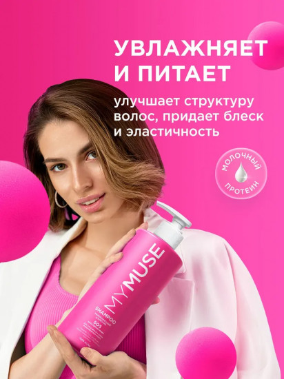 Шампунь для волос укрепляющий «SOS-восстановление»