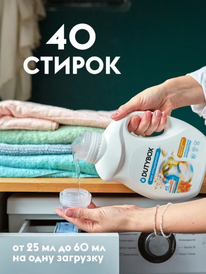 Эко-кондиционер для белья концентрированный «Древесный пачули»