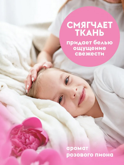 Эко-гель для стирки концентрированный «Розовый пион»