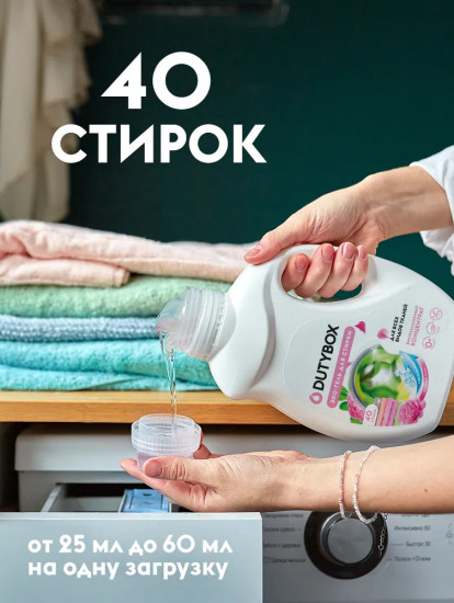 Эко-гель для стирки концентрированный «Розовый пион»
