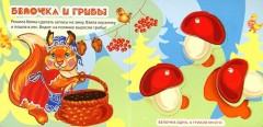 Кошки-мышки - Фото 1
