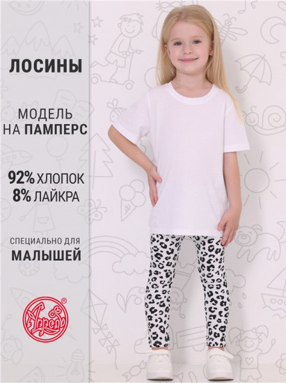 Лосины для девочек