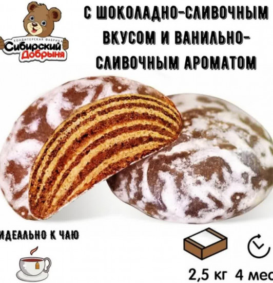 Пряники ручной работы на сгущенном молоке «Зебра королевская»