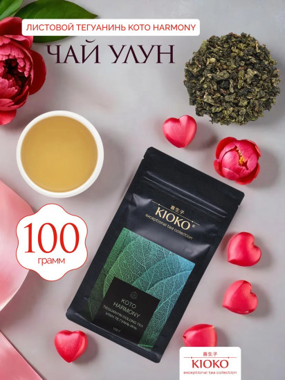 Чай листовой улун Те Гуань Инь «Koto Harmony»