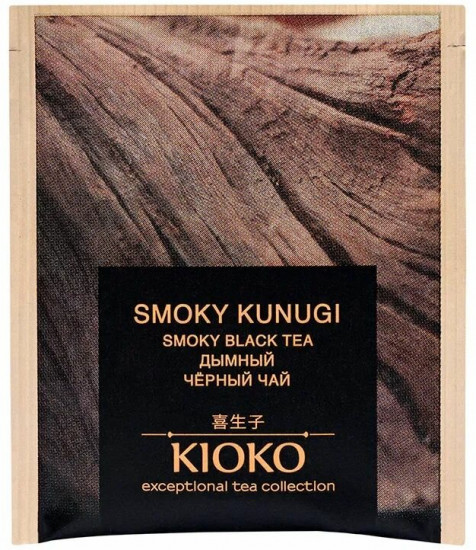 Чай черный дымный «Smoky Kunugi»