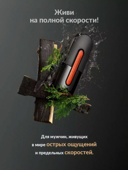 Туалетная вода мужская «Full Speed»