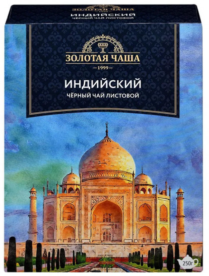 Чай чёрный байховый индийский листовой
