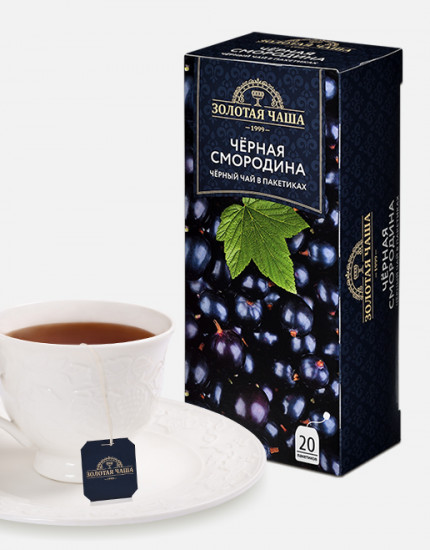 Чай чёрный байховый с ароматом черной смородины пакетированный