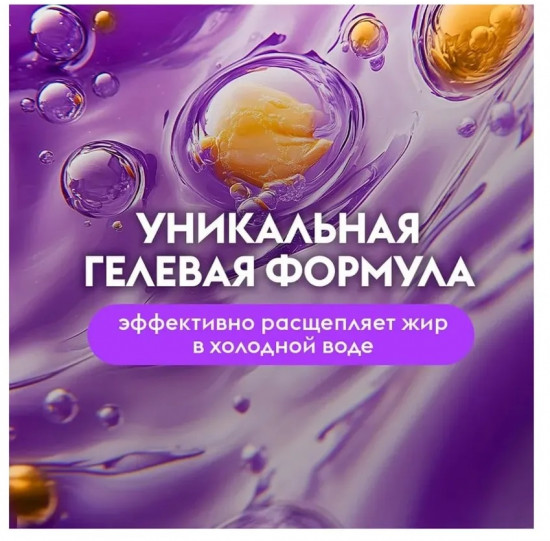 Эко-гель для посуды концентрированный «Лаванда и розмарин»