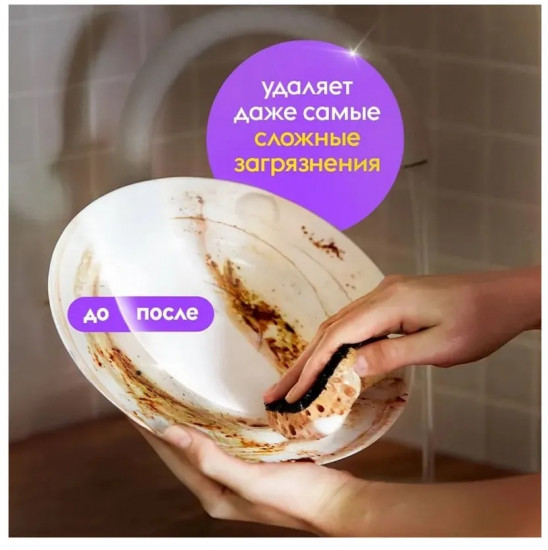 Эко-гель для посуды концентрированный «Лаванда и розмарин»