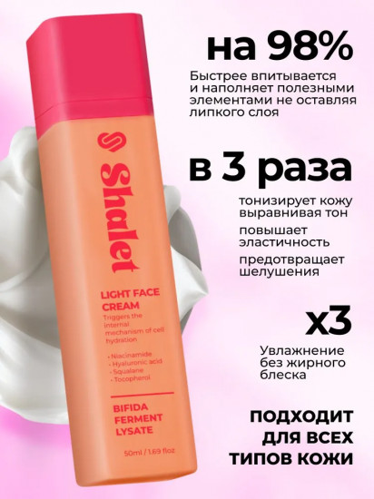 Крем для лица
