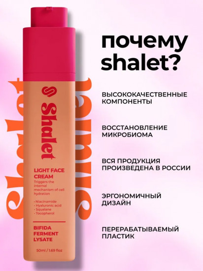 Крем для лица