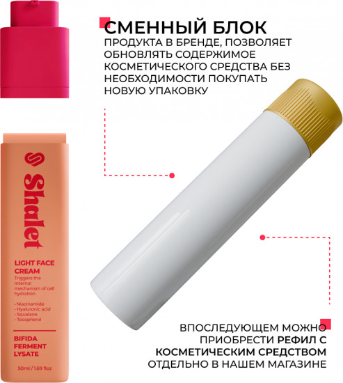 Крем для лица