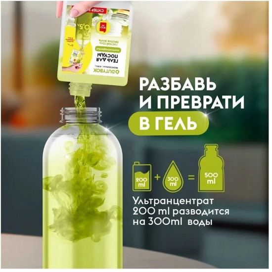 Эко-гель для посуды концентрированный «Олива и жасмин»