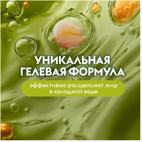 Эко-гель для посуды концентрированный «Олива и жасмин»