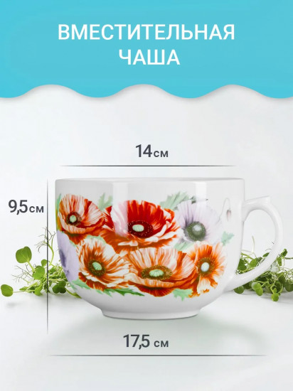 Чашка бульонная «Маки»