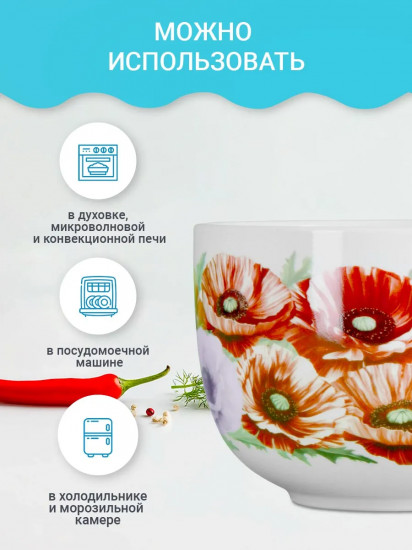 Чашка бульонная «Маки»