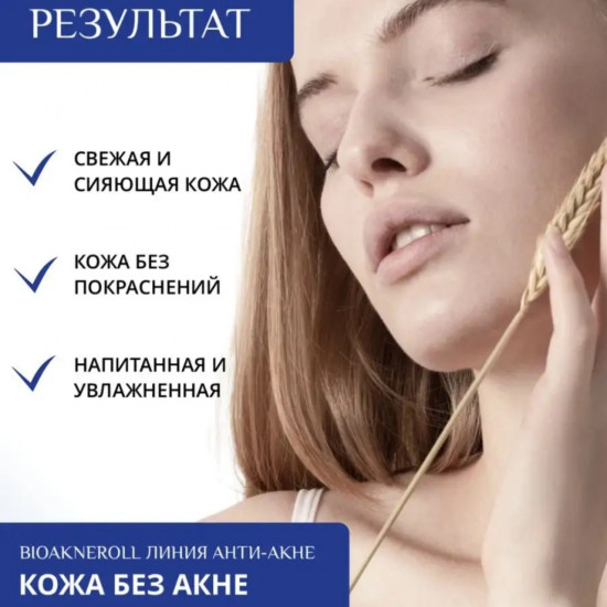 Успокаивающая анти-акне маска для лица
