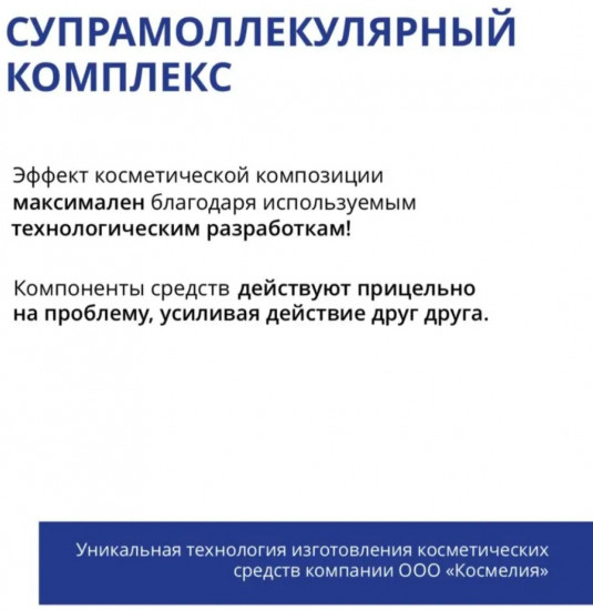 Успокаивающая анти-акне маска для лица