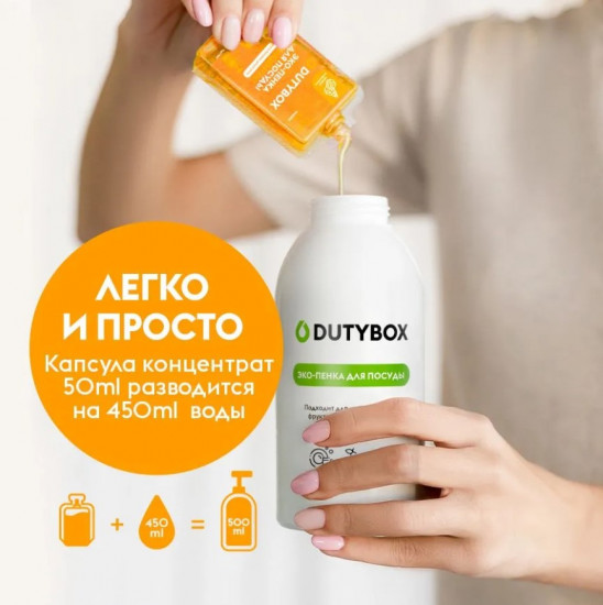 Эко-пенка для посуды концентрированная «Инжир и мелисса»