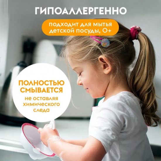 Эко-пенка для посуды концентрированная «Инжир и мелисса»