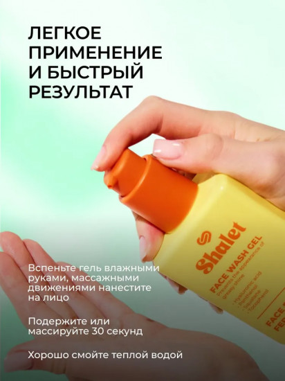 Гель для умывания с гиалуроновой кислотой