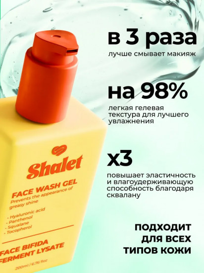 Гель для умывания с гиалуроновой кислотой