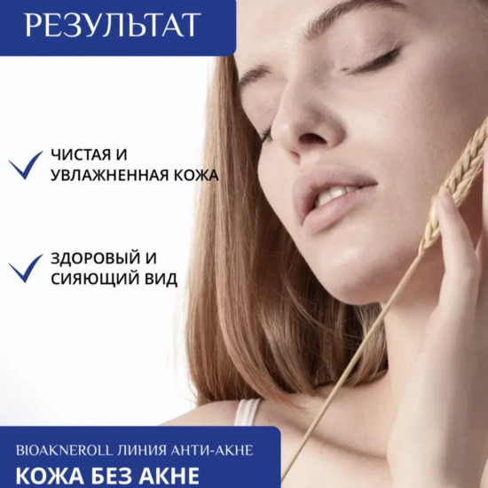 Очищающий гель для ухода за проблемной кожей лица