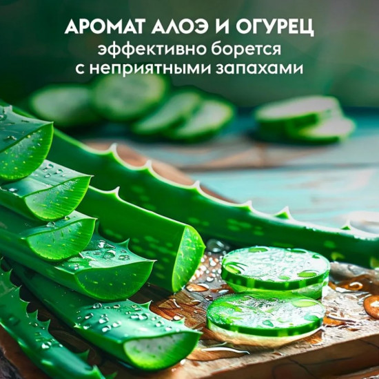 Эко-гель для посуды «Алоэ и свежий огурец»
