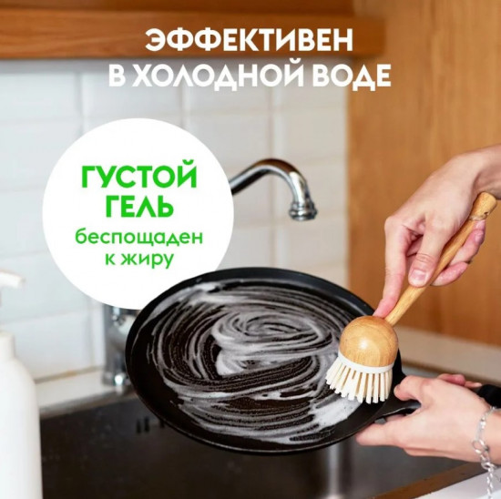 Эко-гель для посуды «Алоэ и свежий огурец»
