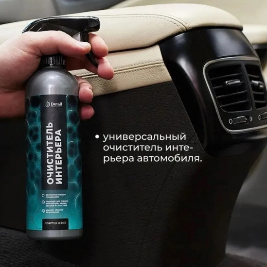 Очиститель интерьера «Ultra Clean»