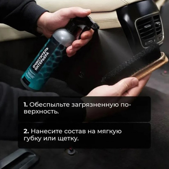 Очиститель интерьера «Ultra Clean»