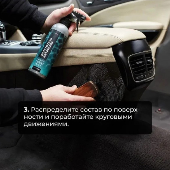 Очиститель интерьера «Ultra Clean»